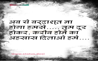 Bardast karna status hindi Download